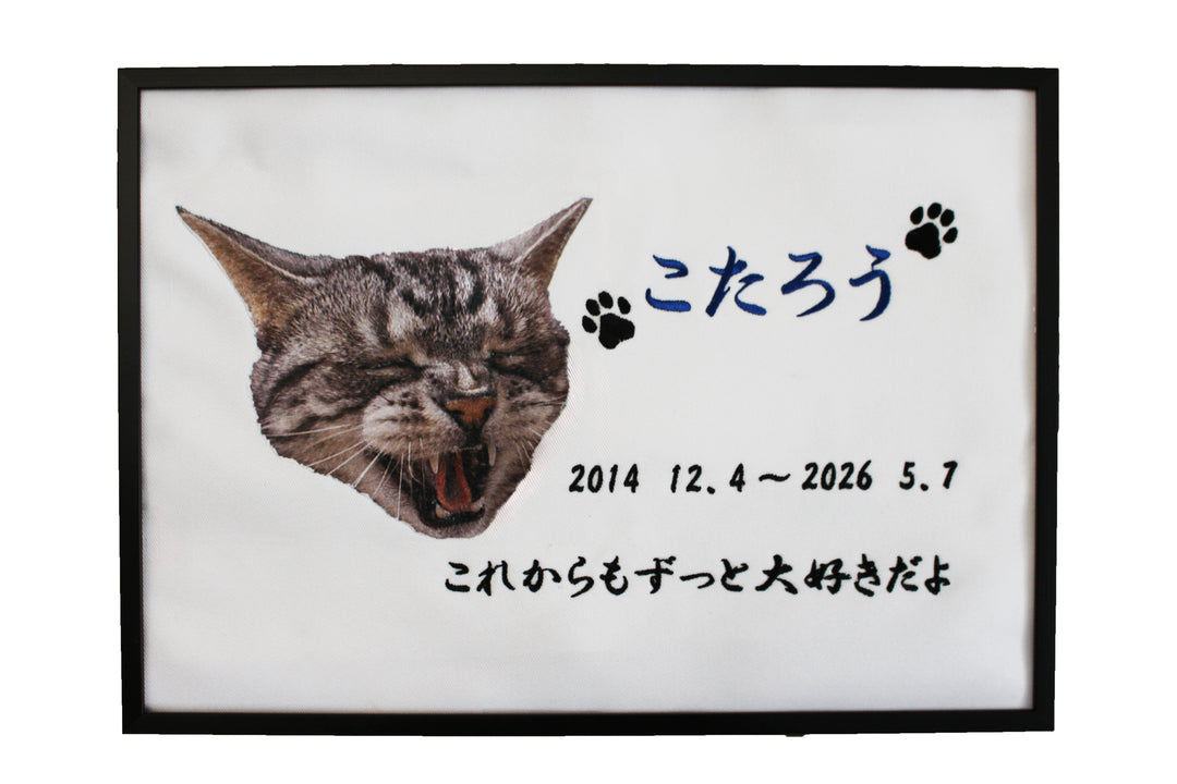 愛犬・愛猫の写真から制作するオーダーメイド刺繍額。高精細な刺繍をシンプルな額装に仕上げ、お部屋のインテリアや大切な記念として長く飾っていただけます。世界にひとつだけの、うちの子との思い出を形に残す特別な作品です。